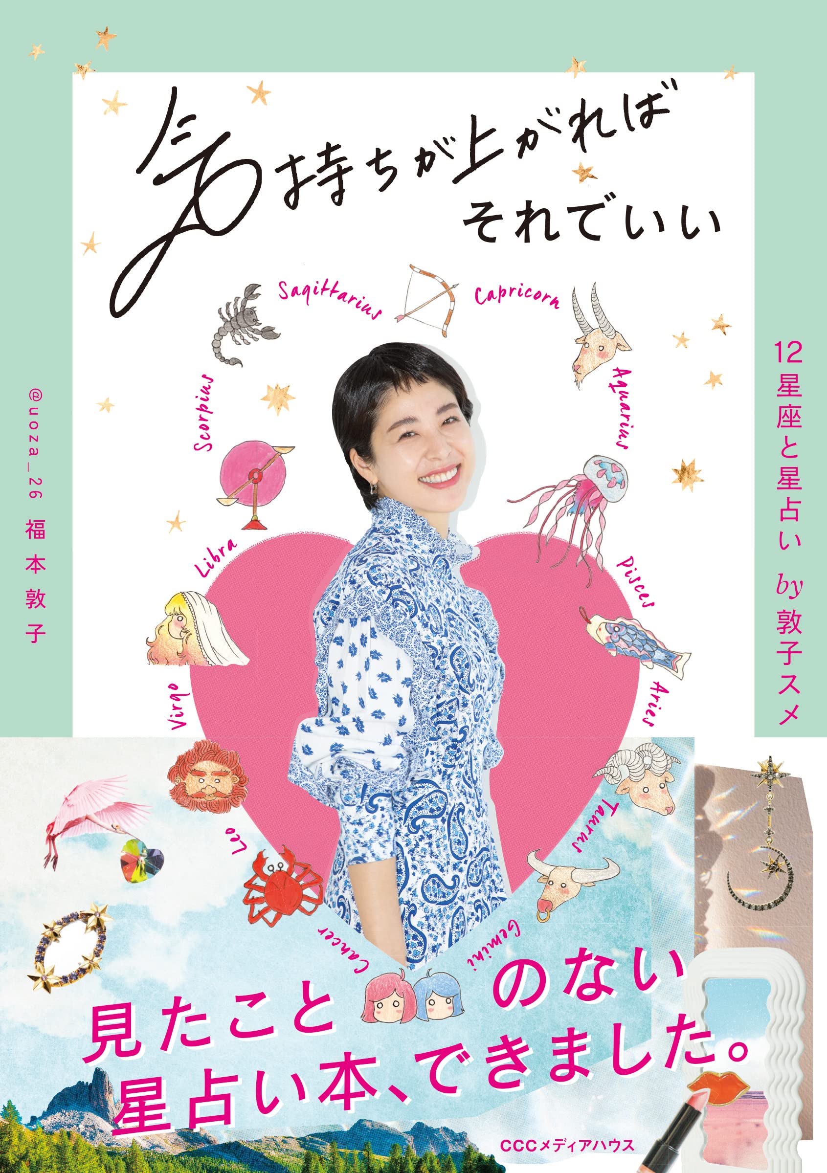 Amazon.co.jp: 福本 敦子: 本、バイオグラフィー、最新アップデート
